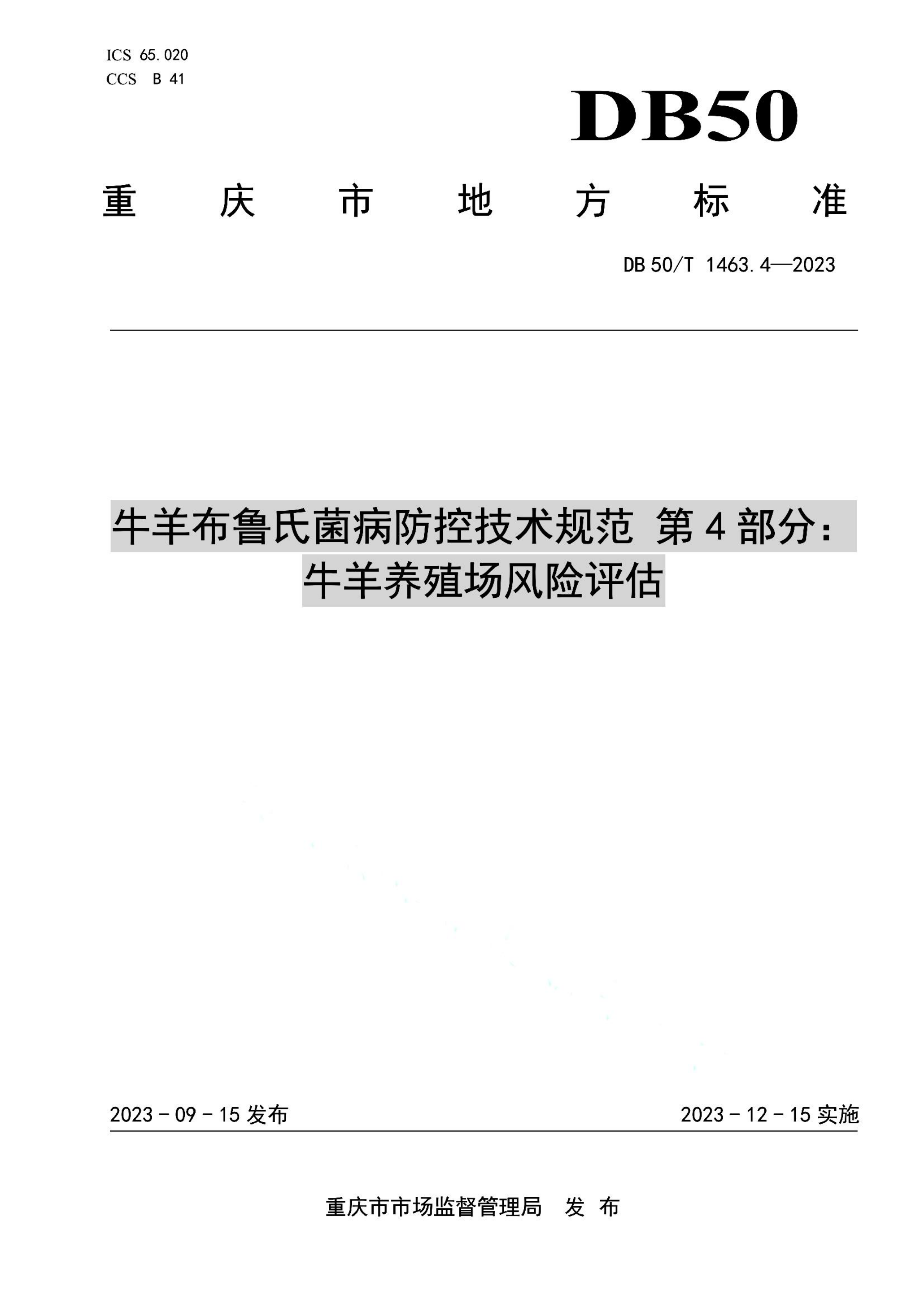 资源详情图
